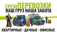 квартирный переезд грузчики днепропетровск услуги - <ro>Изображение</ro><ru>Изображение</ru> #1, <ru>Объявление</ru> #685302