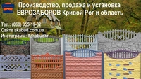 Ворота металл., из профлиста, Заборы, Решетки, Калитки, Навесы.  - <ro>Изображение</ro><ru>Изображение</ru> #2, <ru>Объявление</ru> #1664696