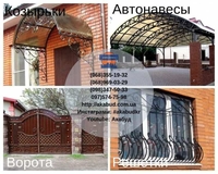 Автонавесы, ворота, калитки, заборы, решетки на окна, др. - <ro>Изображение</ro><ru>Изображение</ru> #2, <ru>Объявление</ru> #1666089