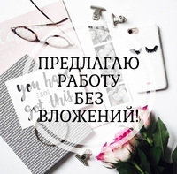 В интернет-магазин срочно  нужны менеджеры - <ro>Изображение</ro><ru>Изображение</ru> #2, <ru>Объявление</ru> #1672746
