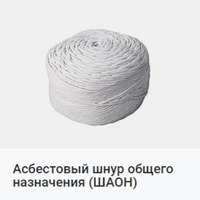 Асбестовый картон Каон - <ro>Изображение</ro><ru>Изображение</ru> #2, <ru>Объявление</ru> #1683955