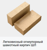  Продам Шамотный огнеупорный кирпич ША, ШБ - <ro>Изображение</ro><ru>Изображение</ru> #3, <ru>Объявление</ru> #1683525