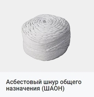 Картон асбестовый Каон - <ro>Изображение</ro><ru>Изображение</ru> #2, <ru>Объявление</ru> #1683013