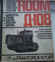 Продам каталоги экскаваторные. - <ro>Изображение</ro><ru>Изображение</ru> #3, <ru>Объявление</ru> #1682544