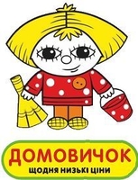Продавец-консультант в сеть магазинов "ДОМОВИЧОК" Срочно - <ro>Изображение</ro><ru>Изображение</ru> #1, <ru>Объявление</ru> #1685166
