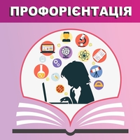 Компьютерная Профориентация - <ro>Изображение</ro><ru>Изображение</ru> #1, <ru>Объявление</ru> #1687064