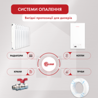 Поставщик радиаторов отопления и котлов отопления - ОПТ - <ro>Изображение</ro><ru>Изображение</ru> #1, <ru>Объявление</ru> #1698235