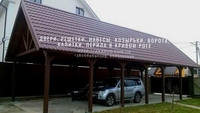 Художественная ковка Кривой Рог. Ворота, навесы, решетки, козырьки, калитки - <ro>Изображение</ro><ru>Изображение</ru> #2, <ru>Объявление</ru> #1703507