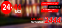 Работа в такси - <ro>Изображение</ro><ru>Изображение</ru> #3, <ru>Объявление</ru> #1705519