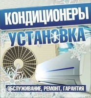 Предоставляем услуги по установке и ремонту всех видов кондиционеров - <ro>Изображение</ro><ru>Изображение</ru> #1, <ru>Объявление</ru> #1707299