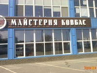 Тонировка стеклопакетов в зданиях - <ro>Изображение</ro><ru>Изображение</ru> #2, <ru>Объявление</ru> #1708485
