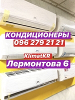 Кондиционер для дома. Установка за 1 день на. Лермонтова, 6. Кривой Рог. - <ro>Изображение</ro><ru>Изображение</ru> #1, <ru>Объявление</ru> #1711011