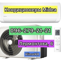 Кондиционер для дома. Установка за 1 день на. Лермонтова, 6. Кривой Рог. - <ro>Изображение</ro><ru>Изображение</ru> #2, <ru>Объявление</ru> #1711011