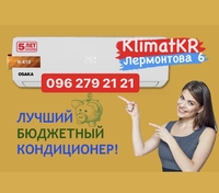Кондиционер для дома. Установка за 1 день на. Лермонтова, 6. Кривой Рог. - <ro>Изображение</ro><ru>Изображение</ru> #5, <ru>Объявление</ru> #1711011
