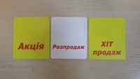 ценники акция, новинка, супер цена,  - <ro>Изображение</ro><ru>Изображение</ru> #1, <ru>Объявление</ru> #1681560