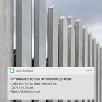 ЖБИ кольца, днища, люки. Еврозабор, виноградные столбы. Бордюры - <ro>Изображение</ro><ru>Изображение</ru> #5, <ru>Объявление</ru> #1722286