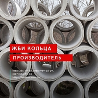 ЖБИ кольца, днища, люки. Еврозабор, виноградные столбы. Бордюры - <ro>Изображение</ro><ru>Изображение</ru> #2, <ru>Объявление</ru> #1722286
