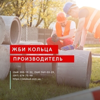 ЖБИ кольца, днища, люки. Еврозабор, виноградные столбы. Бордюры - <ro>Изображение</ro><ru>Изображение</ru> #3, <ru>Объявление</ru> #1722286