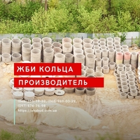 ЖБИ кольца, днища, люки. Еврозабор, виноградные столбы. Бордюры - <ro>Изображение</ro><ru>Изображение</ru> #4, <ru>Объявление</ru> #1722286