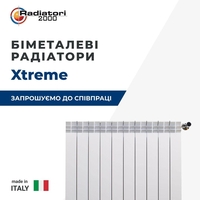 Котли опалювальні, радіатори опалення зі знижкою до 50% від роздрібної торгівлі - <ro>Изображение</ro><ru>Изображение</ru> #4, <ru>Объявление</ru> #1727852