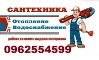 Услуги сантехника в Днепре недорого. Cрочный вызов сантехника - <ro>Изображение</ro><ru>Изображение</ru> #1, <ru>Объявление</ru> #1727936