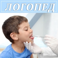 Індивідуальні заняття з логопедом-дефектологом - <ro>Изображение</ro><ru>Изображение</ru> #2, <ru>Объявление</ru> #1730156