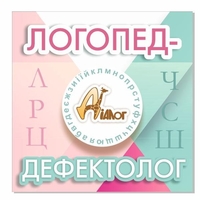 Індивідуальні заняття з логопедом-дефектологом - <ro>Изображение</ro><ru>Изображение</ru> #3, <ru>Объявление</ru> #1730156