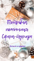 Менеджер в туристичну компанію - <ro>Изображение</ro><ru>Изображение</ru> #1, <ru>Объявление</ru> #1731947