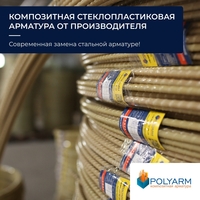 Кладочна сітка та арматура від виробника арматури та кладочної сітки Polyarm - <ro>Изображение</ro><ru>Изображение</ru> #2, <ru>Объявление</ru> #1731504