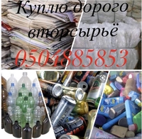 Підприємство переробник вторсировини закупає - <ro>Изображение</ro><ru>Изображение</ru> #3, <ru>Объявление</ru> #1734176