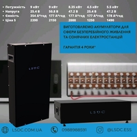 Акумулятори для сонячних електростанцій  - <ro>Изображение</ro><ru>Изображение</ru> #1, <ru>Объявление</ru> #1737276