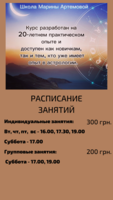 Курсы Астрологии Марины Артемовой - <ro>Изображение</ro><ru>Изображение</ru> #1, <ru>Объявление</ru> #1738012