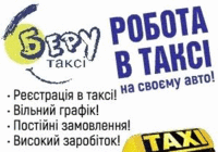 таксі ,    перевезення ,    трансфер. - <ro>Изображение</ro><ru>Изображение</ru> #2, <ru>Объявление</ru> #1740301