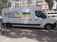 Грузоперевозки, перевозка мебели в Кpивом Роге и по Украине - <ro>Изображение</ro><ru>Изображение</ru> #1, <ru>Объявление</ru> #1744611