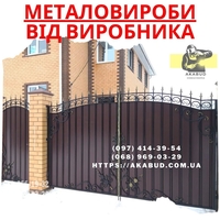 Заборы • ворота • навесы • металлоконструкции - <ro>Изображение</ro><ru>Изображение</ru> #2, <ru>Объявление</ru> #1748627