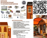 Заборы, ворота, навесы и металлоконструкции под ключ. Еврозаборы, ЖБИ кольца - <ro>Изображение</ro><ru>Изображение</ru> #5, <ru>Объявление</ru> #1748842