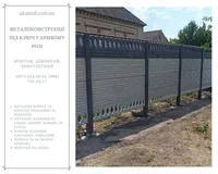 Изготовление, доставка и монтаж бетонных заборов и ЖБИ по Украине - <ro>Изображение</ro><ru>Изображение</ru> #4, <ru>Объявление</ru> #1749171