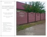 Изготовление, доставка и монтаж бетонных заборов и ЖБИ по Украине - <ro>Изображение</ro><ru>Изображение</ru> #1, <ru>Объявление</ru> #1749171