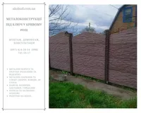 Изготовление, доставка и монтаж бетонных заборов и ЖБИ по Украине - <ro>Изображение</ro><ru>Изображение</ru> #2, <ru>Объявление</ru> #1749171
