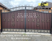 Изготовление и монтаж заборов, ворот, навесов от производителя - <ro>Изображение</ro><ru>Изображение</ru> #2, <ru>Объявление</ru> #1748953