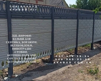 Металоконструкції та ЗБВ від Акабуд ворота, навіси, паркани - <ro>Изображение</ro><ru>Изображение</ru> #5, <ru>Объявление</ru> #1749014