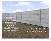 Надежные железобетонные изделия от производителя в Кривом Роге - <ro>Изображение</ro><ru>Изображение</ru> #1, <ru>Объявление</ru> #1751646