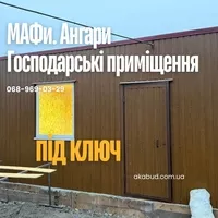 Ворота та паркани • Навіси для авто • Металеві конструкції • Ангари • Альтанки - <ro>Изображение</ro><ru>Изображение</ru> #4, <ru>Объявление</ru> #1752155