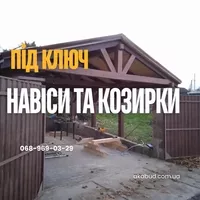 Ворота та паркани • Навіси для авто • Металеві конструкції • Ангари • Альтанки - <ro>Изображение</ro><ru>Изображение</ru> #6, <ru>Объявление</ru> #1752155