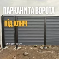 Металоконструкції та ковані вироби під замовлення по всій Україні - <ro>Изображение</ro><ru>Изображение</ru> #5, <ru>Объявление</ru> #1752475