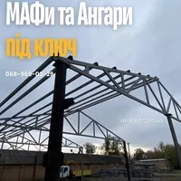 Металоконструкції та ковані вироби під замовлення по всій Україні - <ro>Изображение</ro><ru>Изображение</ru> #8, <ru>Объявление</ru> #1752475