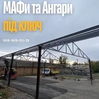 Металоконструкції та ковані вироби під замовлення по всій Україні - <ro>Изображение</ro><ru>Изображение</ru> #10, <ru>Объявление</ru> #1752475