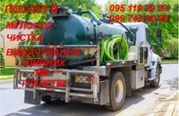 ИЛосос. Услуги Ассенизатора - <ro>Изображение</ro><ru>Изображение</ru> #1, <ru>Объявление</ru> #1752874