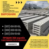 Залізобетонні кільця | Європаркан | Металовироби — Акабуд - <ro>Изображение</ro><ru>Изображение</ru> #7, <ru>Объявление</ru> #1753171