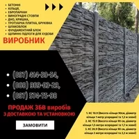 Залізобетонні кільця | Європаркан | Металовироби — Акабуд - <ro>Изображение</ro><ru>Изображение</ru> #3, <ru>Объявление</ru> #1753171